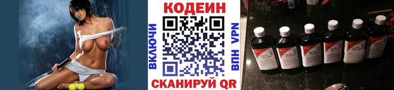 Кодеин Purple Drank где найти Сосновый Бор