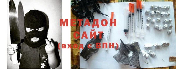 метадон Армянск